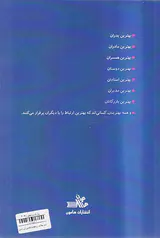 کلید طلایی ارتباطات